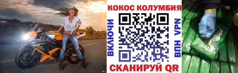 где найти   Лебедянь  КОКАИН VHQ 