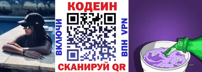 Кодеиновый сироп Lean Purple Drank  Лебедянь 