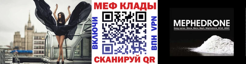 Мефедрон VHQ  Лебедянь 