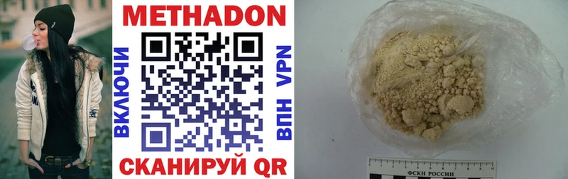 МЕТАДОН VHQ  где найти наркотики  Лебедянь 