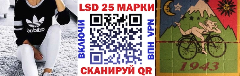 Марки 25I-NBOMe 1,8мг  Лебедянь 